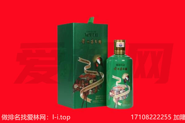 三明市回收出口茅台酒.jpg