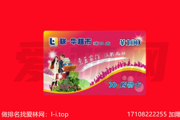 三明市购物卡回收.jpg